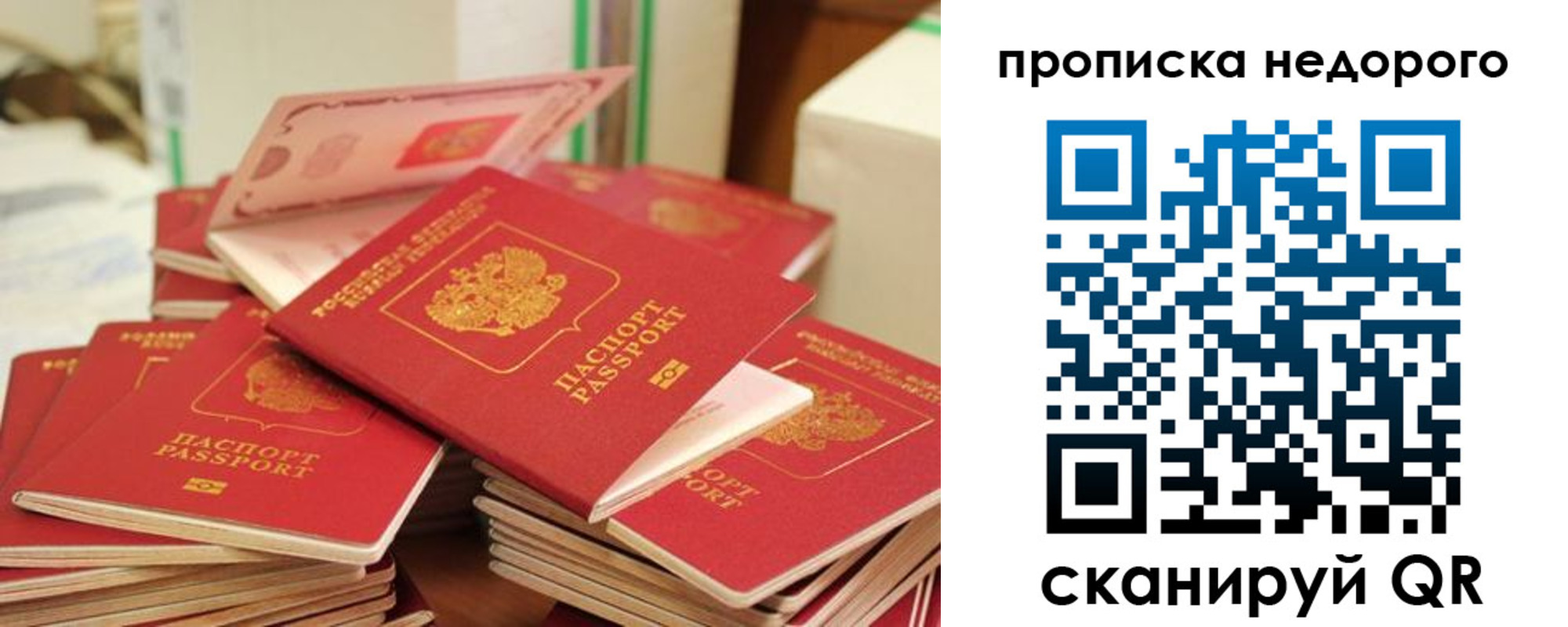временная регистрация в квартире в Кисловодске