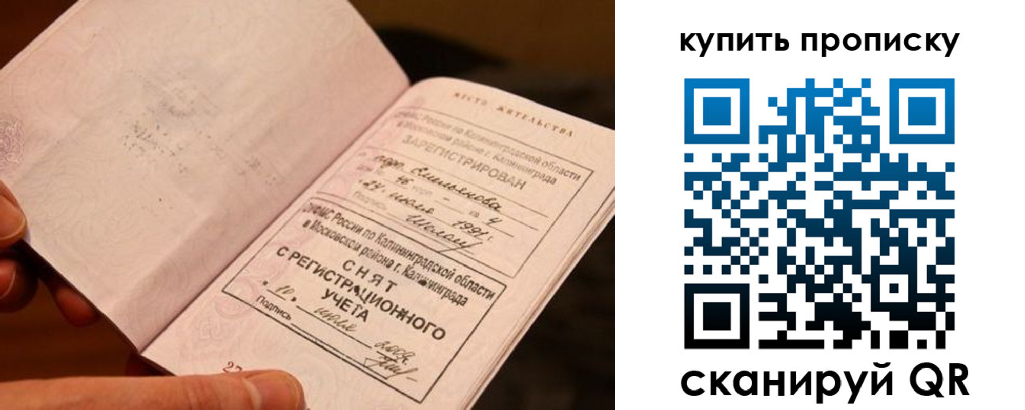 временная прописка в Кисловодске