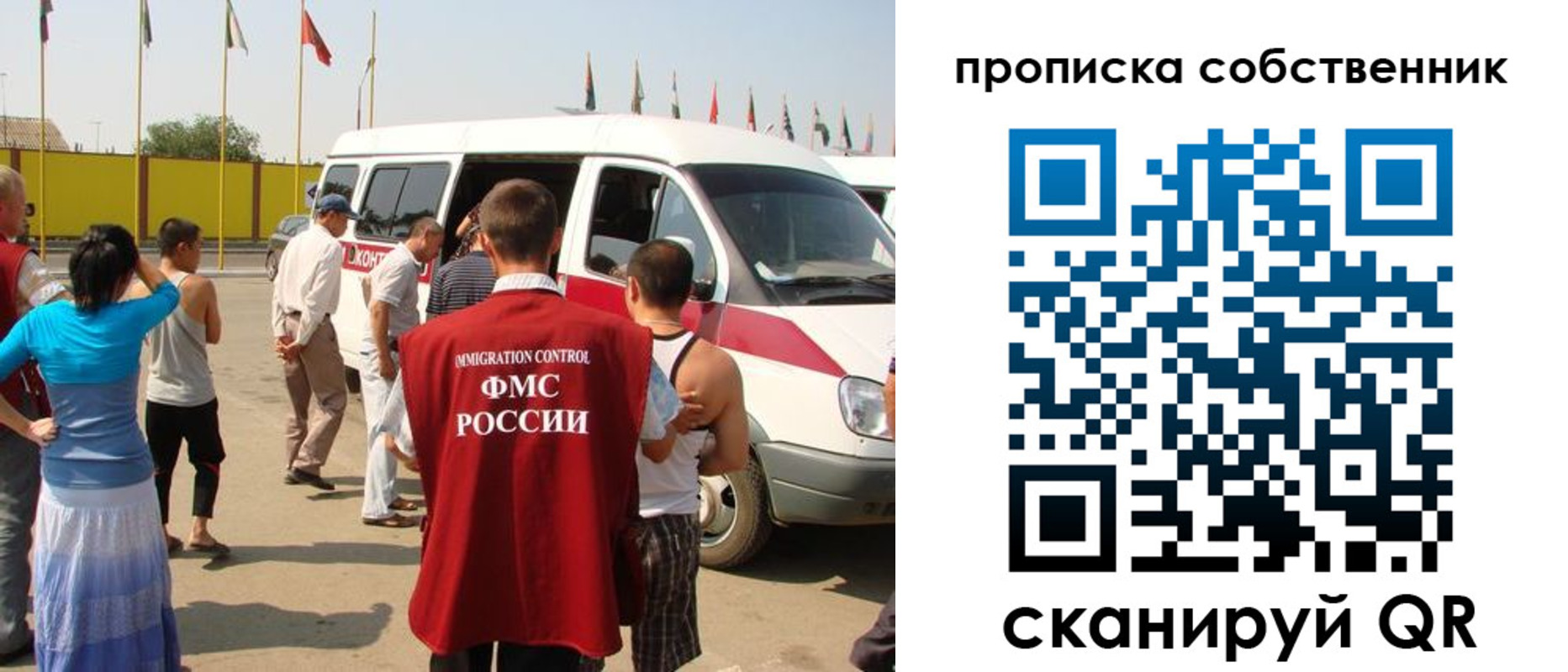купить прописку в Кисловодске