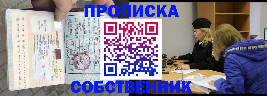 временная регистрация для всех в Кисловодске