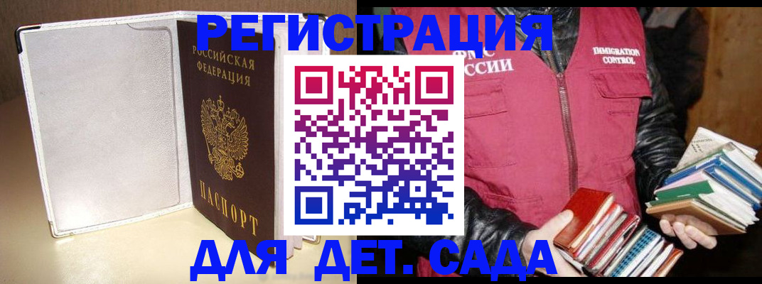 временная регистрация адрес в Кисловодске