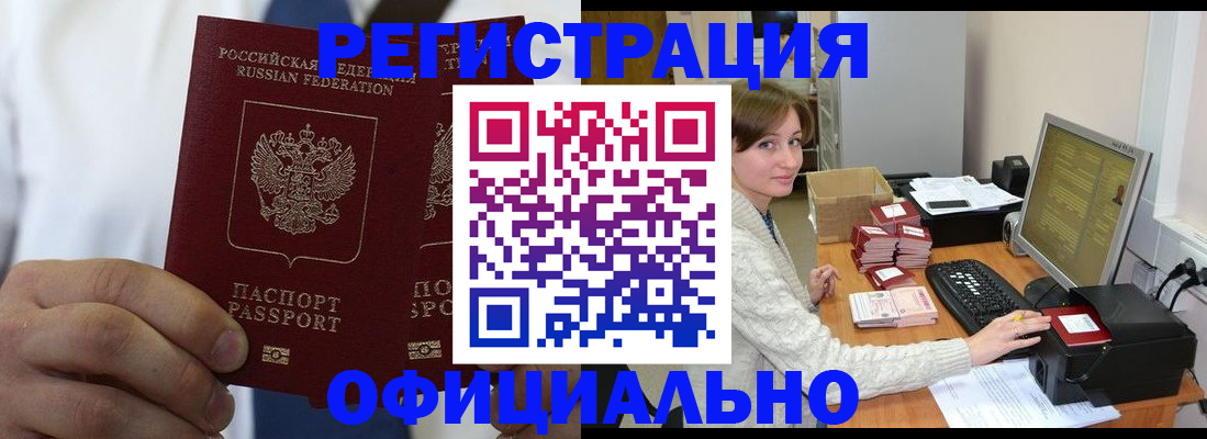прописка для школы в Кисловодске