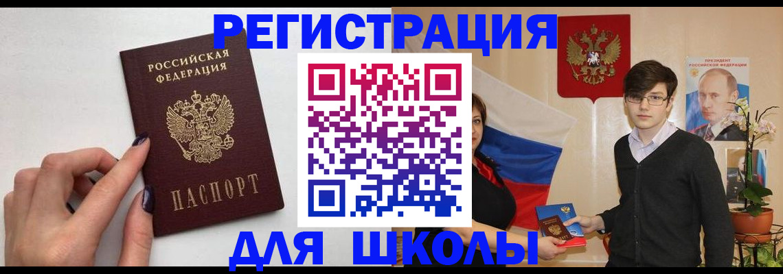 временная регистрация для всех в Кисловодске