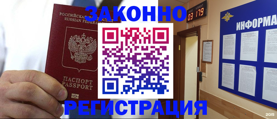 прописка гарантия в Кисловодске