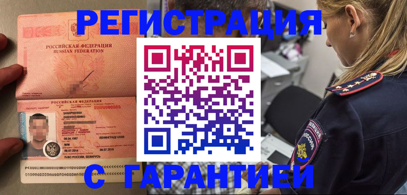 временная регистрация собственник в Кисловодске