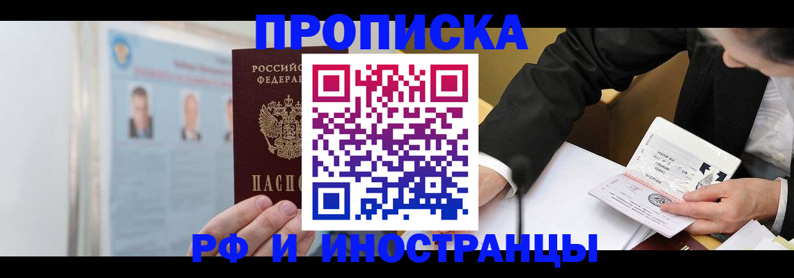 временная регистрация госуслуги в Кисловодске