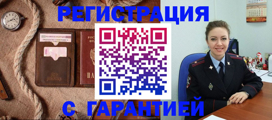 прописка в Кисловодске